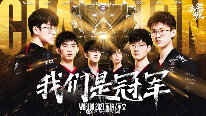 迷的感谢 迷的感谢